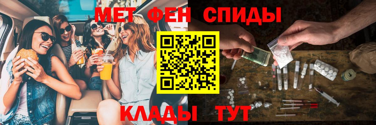 АМФЕТАМИН Розовый Славгород