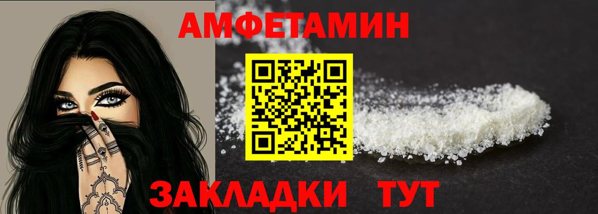 Amphetamine VHQ  Вход с VPN  Славгород 