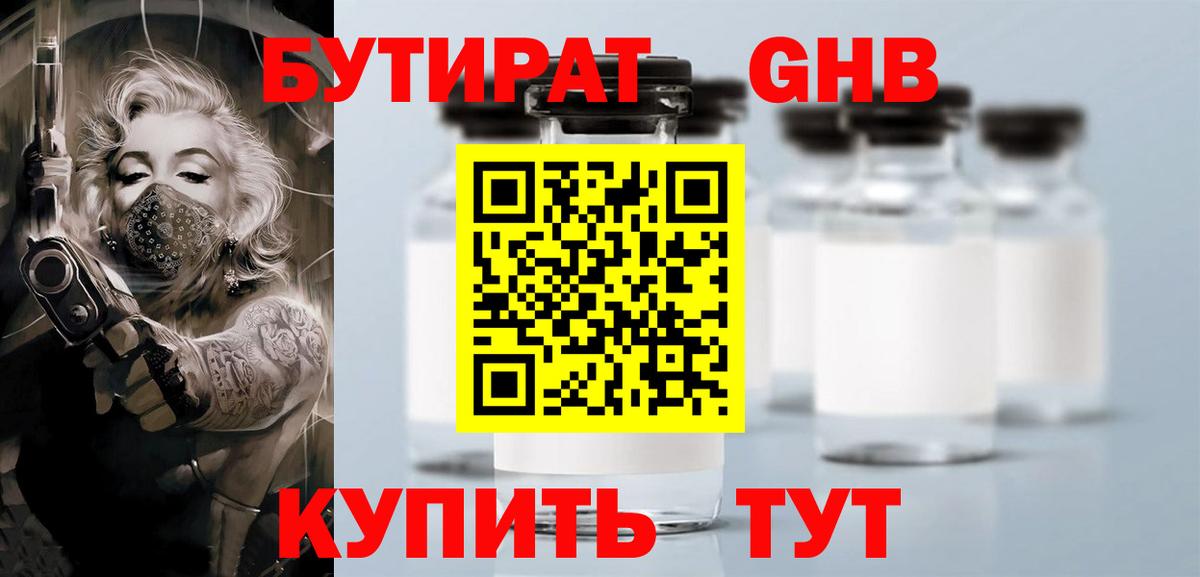 Славгород  Бутират буратино  Вход с VPN 