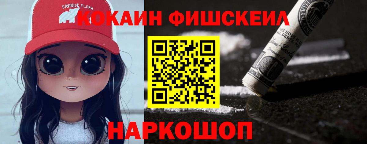 Славгород  Cocaine  Вход с VPN  Кокаин 97% 