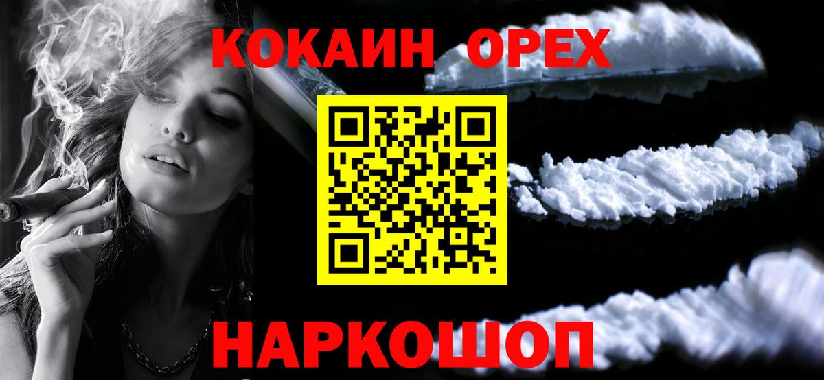 Cocaine FishScale Славгород