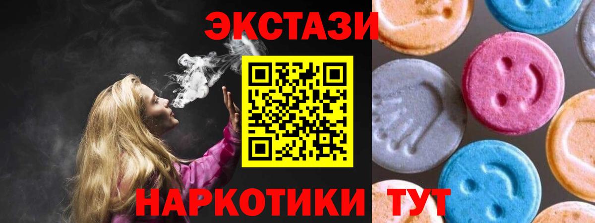 Ecstasy  Экстази VHQ  ЭКСТАЗИ XTC  Вход с VPN  Славгород 