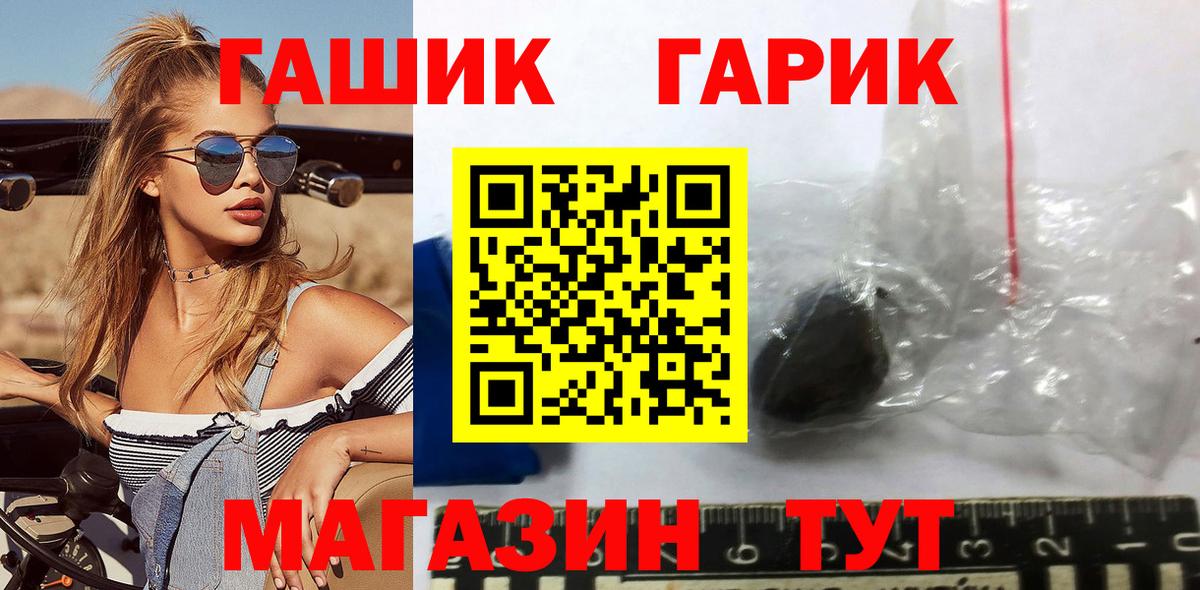 ГАШИШ гашик  наркотики  ГАШ гашик  Славгород  Вход с VPN 