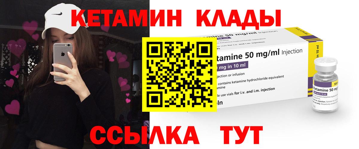 Кетамин VHQ  КЕТАМИН ketamine  даркнет как зайти  Славгород  Вход с VPN 