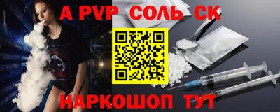 соль ск Гай