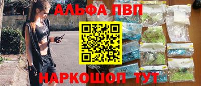 ALPHA-PVP Гагарин