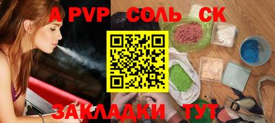 соль ск Гай