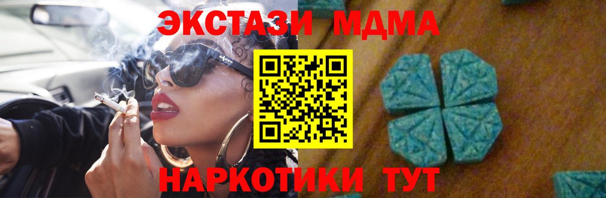 Славгород  MDMA  Вход с VPN  МДМА кристаллы  MDMA кристаллы 