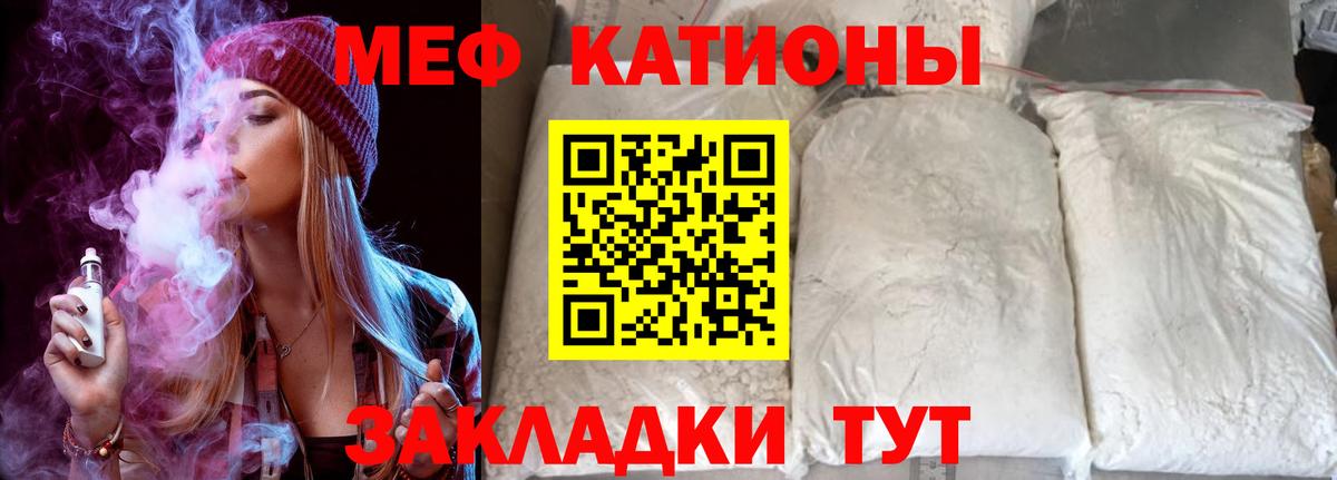МЯУ-МЯУ  Меф мука  Вход с VPN  МЕФ  Славгород  Меф VHQ 