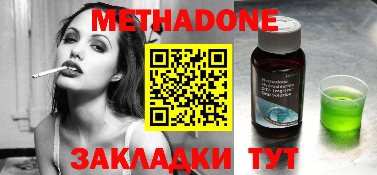 Метадон methadone  Вход с VPN  kraken зеркало  Славгород 
