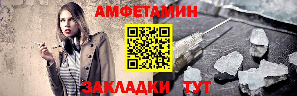 Славгород  Первитин Methamphetamine  МЕТАМФЕТАМИН  Вход с VPN 