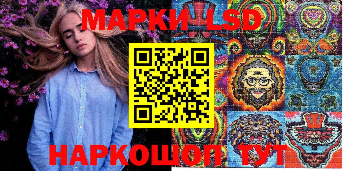 Славгород  Марки 25I-NBOMe 1,8мг  Марки NBOMe  Вход с VPN 