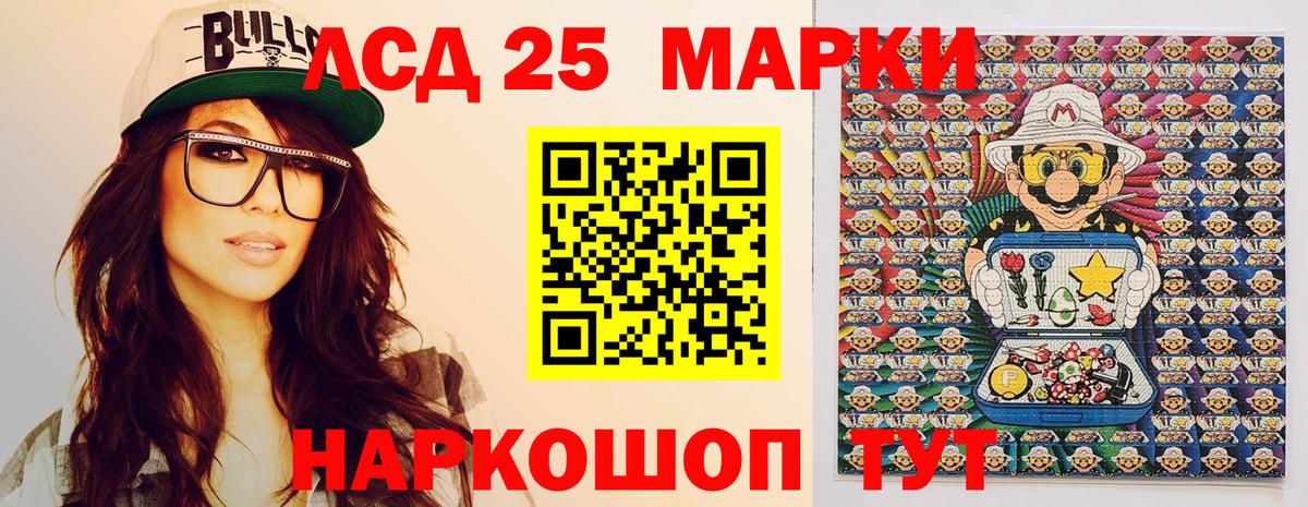 Марки N-bome 1,8мг Славгород