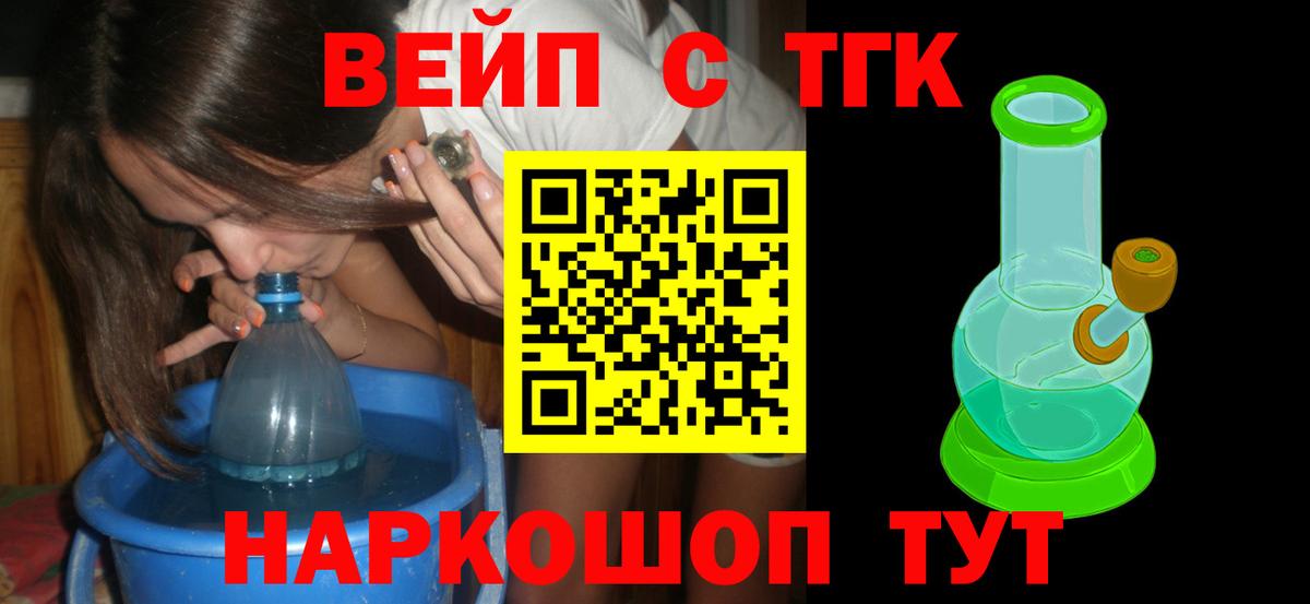 Дистиллят ТГК гашишное масло  Вход с VPN  Славгород  ТГК вейп 